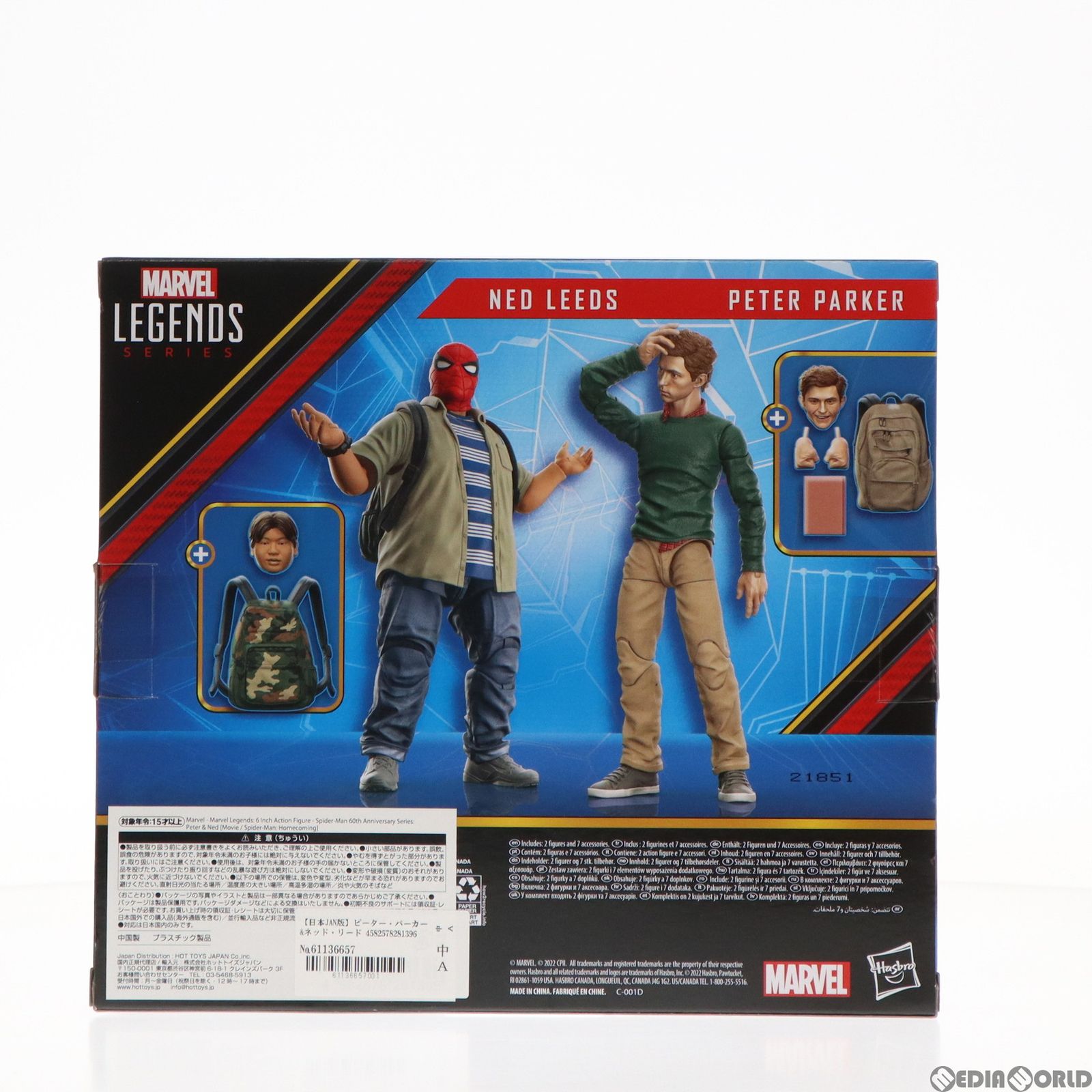 マーベルレジェンド・スパイダーマン（2パック版） Amazon.co.jp: Hasbroアメイジング・スパイダーマン マーベル