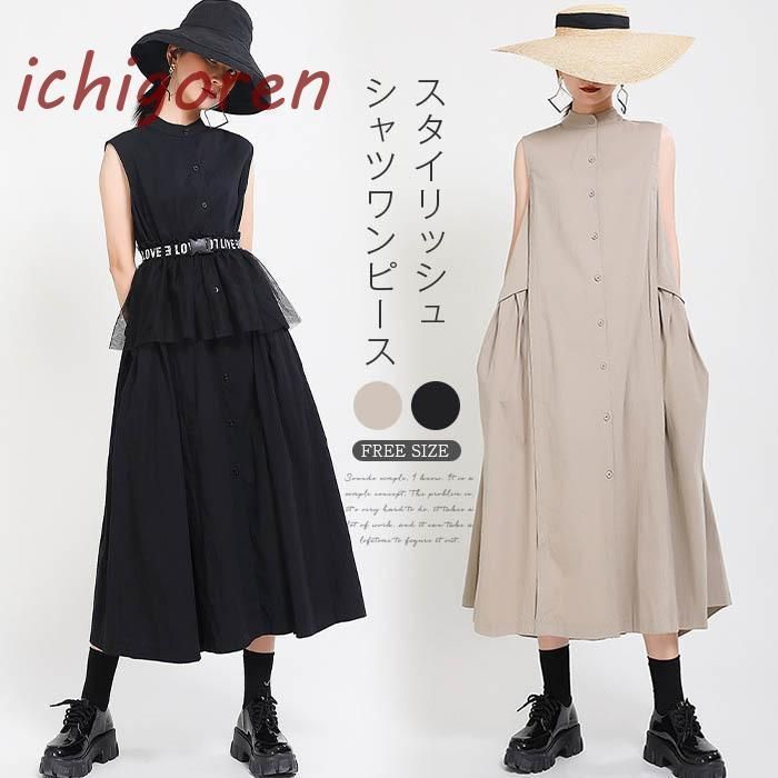 シャツワンピース ワンピース 春 夏 レディース ロングワンピース 袖なし ロング丈 マキシ丈 体型カバー 無地 ゆったり 着痩せ 30代 40代 5