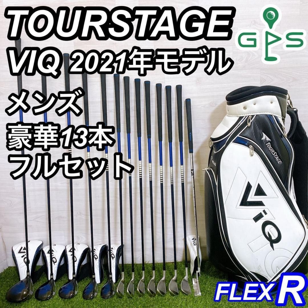 TOURSTAGE ツアーステージ VIQ メンズゴルフセット 豪華13本 入門 - メルカリ