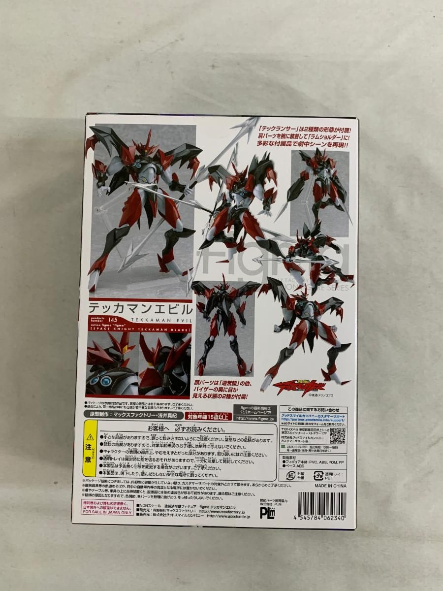 未開封】figma 145 宇宙の騎士テッカマンブレード テッカマン