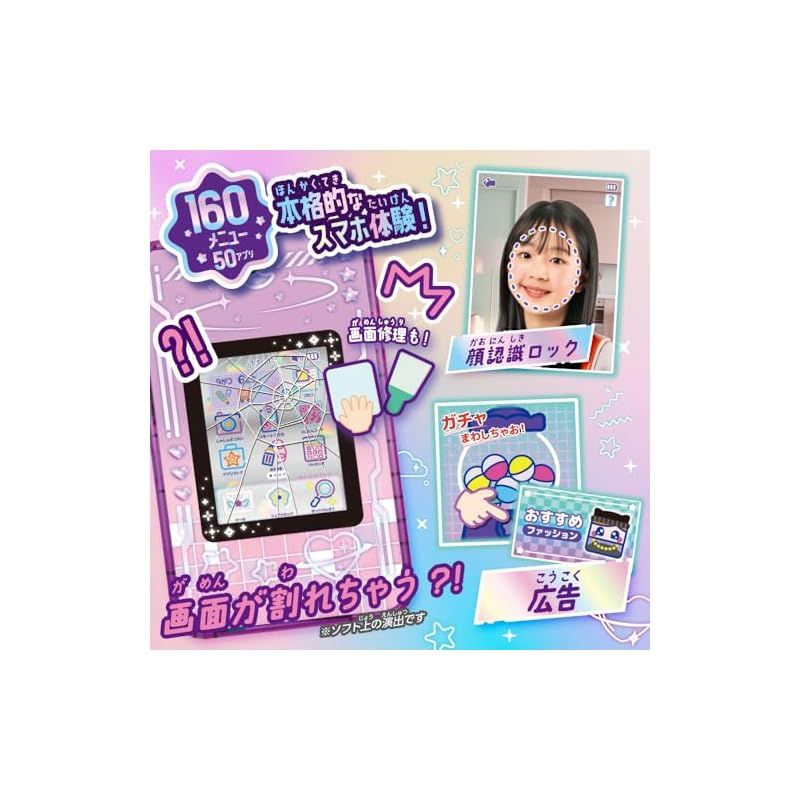 セガフェイブ(SEGA FAVE) meスマホ+ エモきゅんパープル 【日本