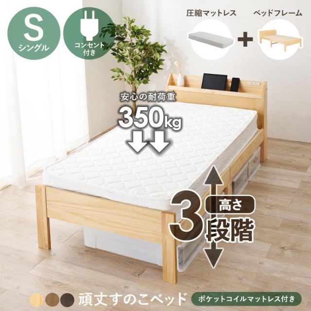 ポケットコイル 付