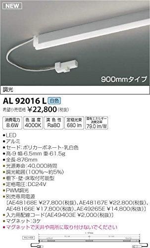 新品、未使用 新品・5営業日で発送】KOIZUMI コイズミ照明 LED間接照明器具AL92016L