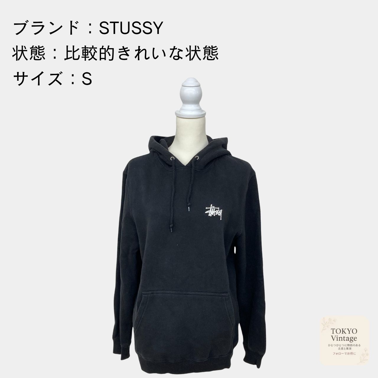 STUSSY ステューシー パーカー ワンポイント バックロゴ ビッグロゴ マフポケット カジュアル メンズ レディース ユニセックス ブラック S