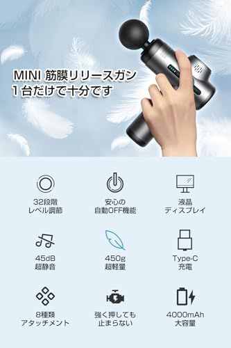 【新発売！】 Le Dzx 筋膜リリースガン MINI 筋膜リリース 32段階強力振動 8個ヘッド付属 2000mAh大容量 8時間以上連続使用 液晶タッチ操作 Type-C充電式 小型ミニ 450g 軽量 携帯便利 日本語取扱説明書付き 家庭用 お祝い 父の日 母の