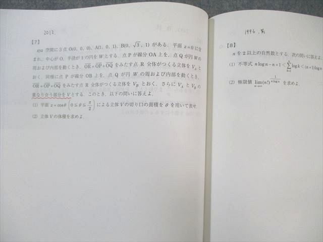 駿台 阪大理系数学研究 テキスト通年セット 2024 計2冊 010s0D 駿台 阪大理系数学研究 テキスト通年セット 2024 計2冊 010s0D