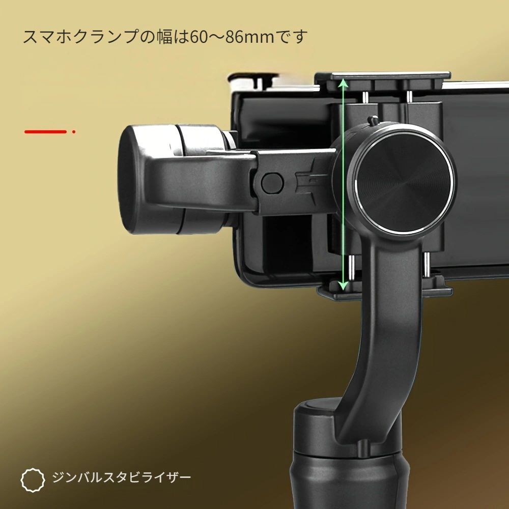 三軸スタビライザー