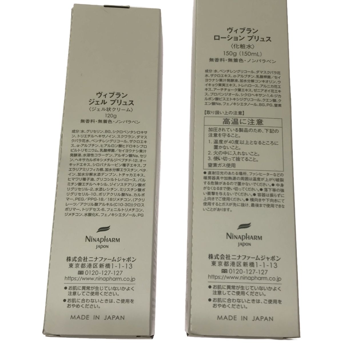 2個セット