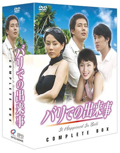 バリでの出来事 DVD-BOX／ソ・ジソプ、ハ・ジウォン、チョ・インソン 