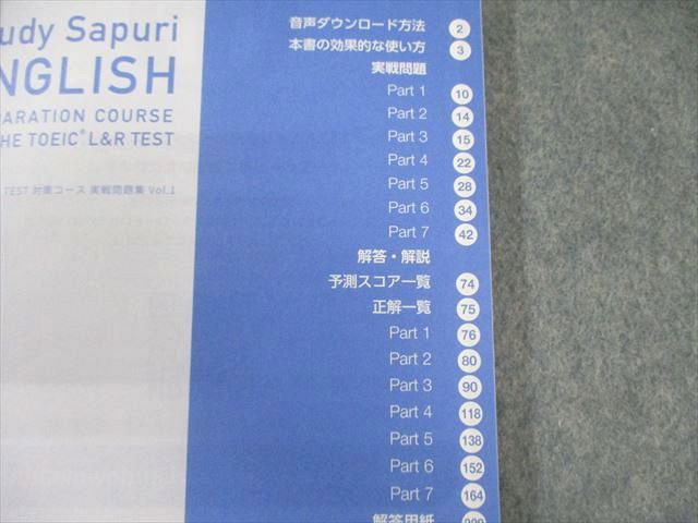 スタディサプリ TOEIC L＆R TEST 対策コース実戦問題集 Vol.1〜10 テキスト通年セット 未使用品多数 2022 計10冊 115R0D スタディサプリ TOEIC L＆R TEST 対策コース実戦問題集 Vol.1