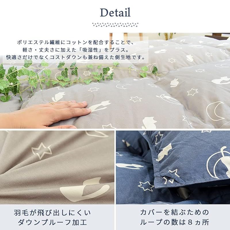 羽毛布団 シングル