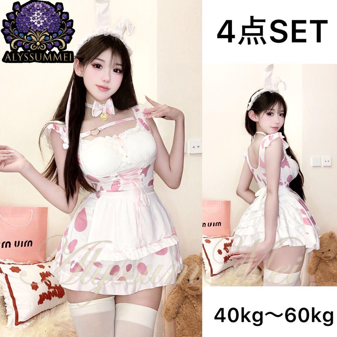 ウサ耳カチューシャ付きセクシー乳牛バニーガールメイド服