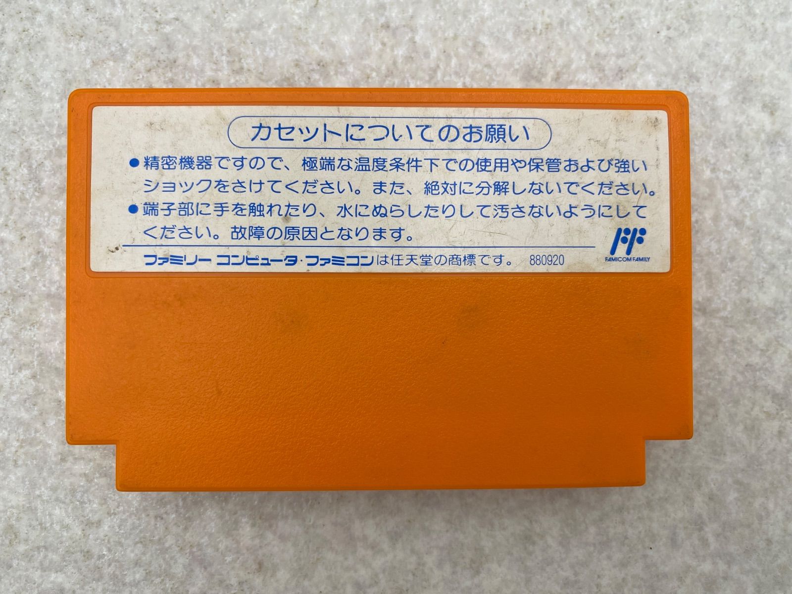 ファミコン ソフト