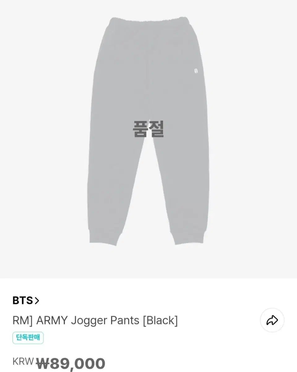 BTS RM ナムさん ジョガーパンツ BTS アーティストメイドコレクション