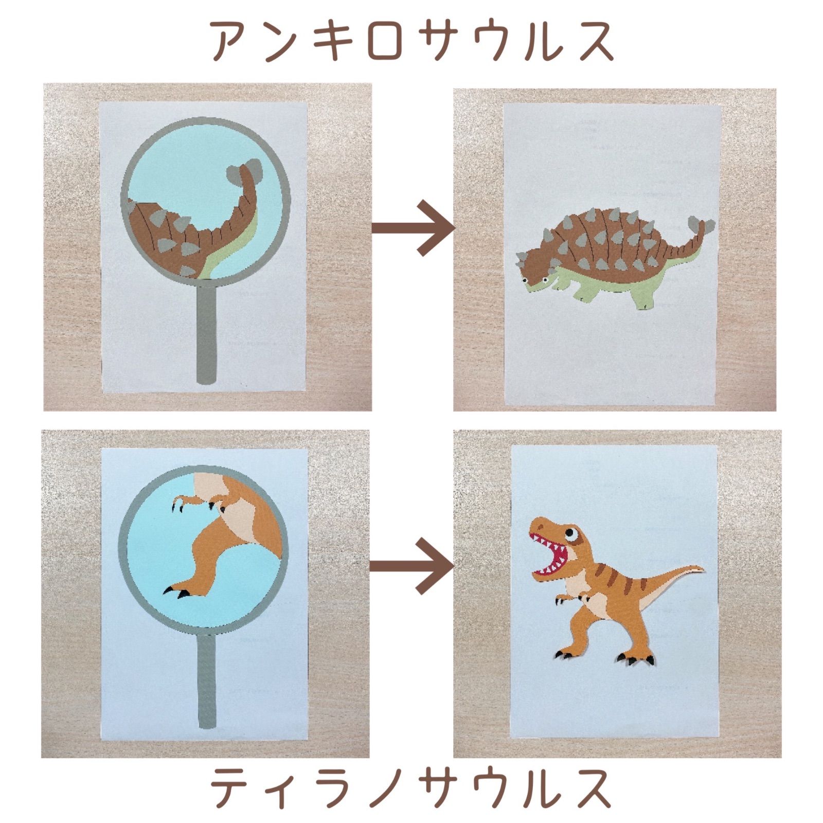 恐竜 スケッチブックシアター 虫眼鏡