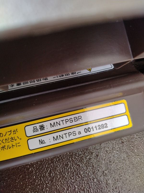 【驚きの価格が実現】 送料無料 一部地域を除く 立ち上がり補助 介護商品 モルテンルーツセンタータイプ | MNTPSBR KM-25-0709-07 快美な