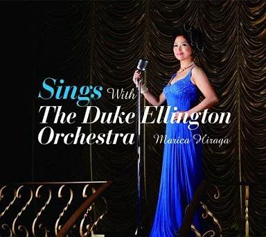 中古】ジャズCD 平賀マリカ / Sings With The Duke Ellington