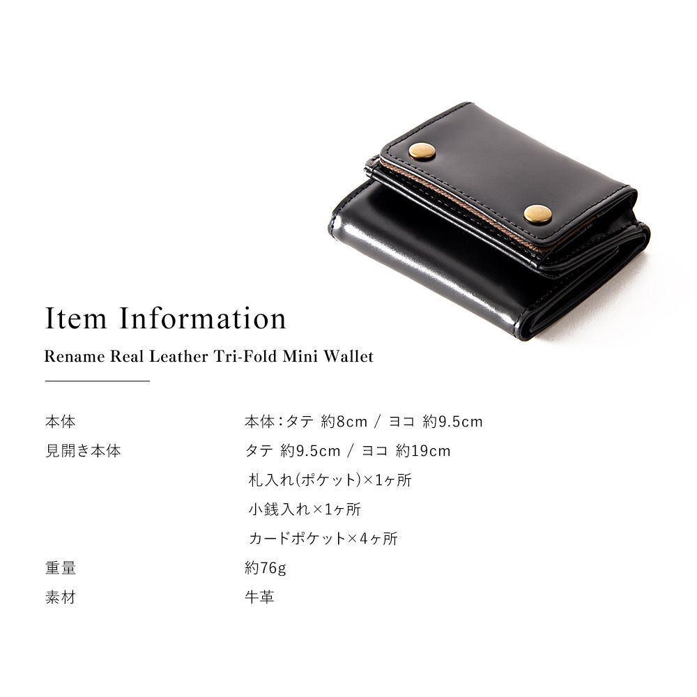 Rename 本革