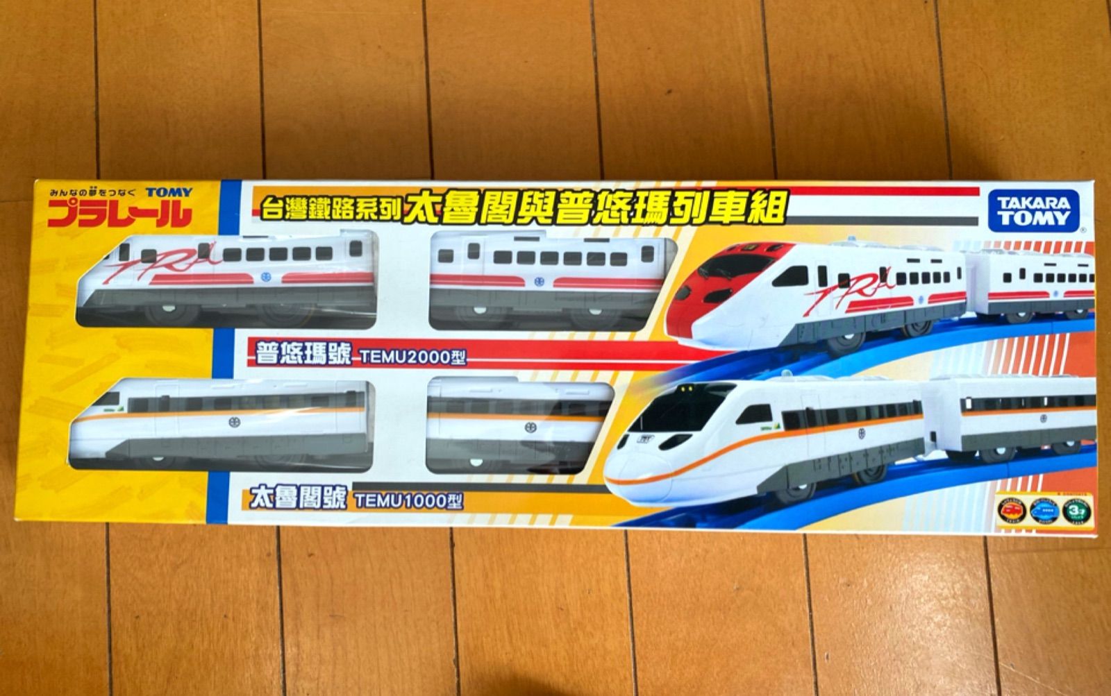 台湾限定 トミカ プラレール 台湾鉄路系列 太魯閣&普悠瑪列車組