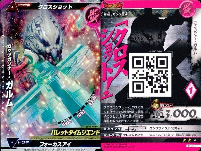 ux63 ウルトラマン 大怪獣ラッシュ 大怪獣バトル カード まとめ