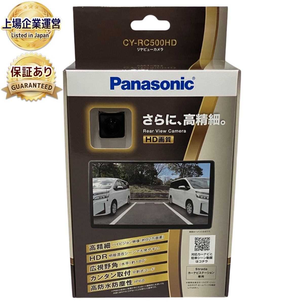 Panasonic CY-RC500HD バックカメラ カー商品 パナソニック 未使用 B9478701 - メルカリ