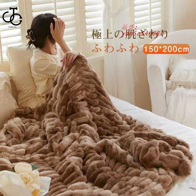 毛布 ブランケット ボリューム たっぷり 心地良い なめらか 大判 防寒 寝具 ひざ掛け 柔らかい お昼寝掛布団 ふわふわ 吸湿発熱 軽量 yan5a546687