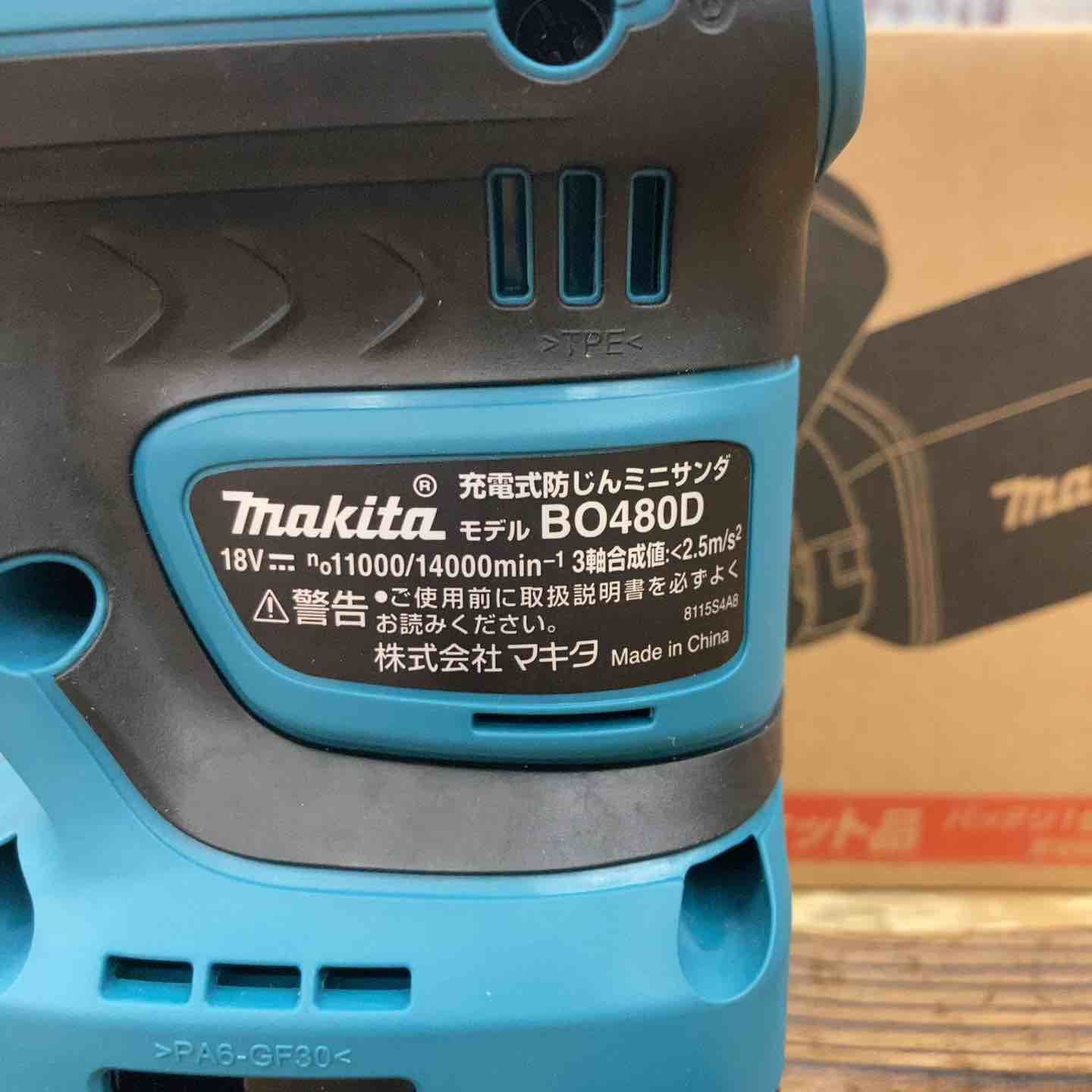 ☆マキタ(makita) コードレス防じんミニサンダ BO480DRG【柏店 