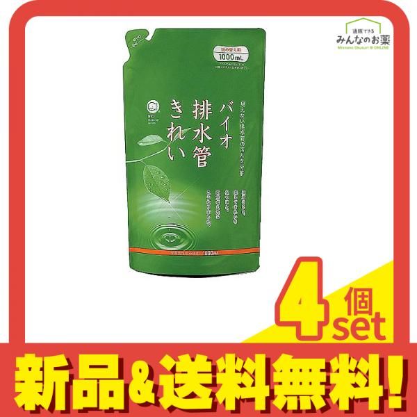 コジット バイオ排水管きれい 1000mL 詰め替え用 4個セット