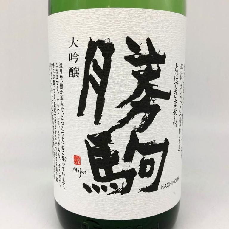 勝駒 上撰 ＆ 本仕込 1800ml 2本 富山 高岡 清都酒造場