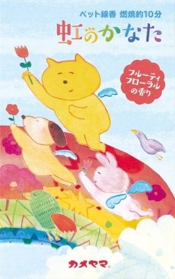 まとめ買い-48点セット ペット線香虹のかなたフルーティフローラルの香り カメヤマ お線香