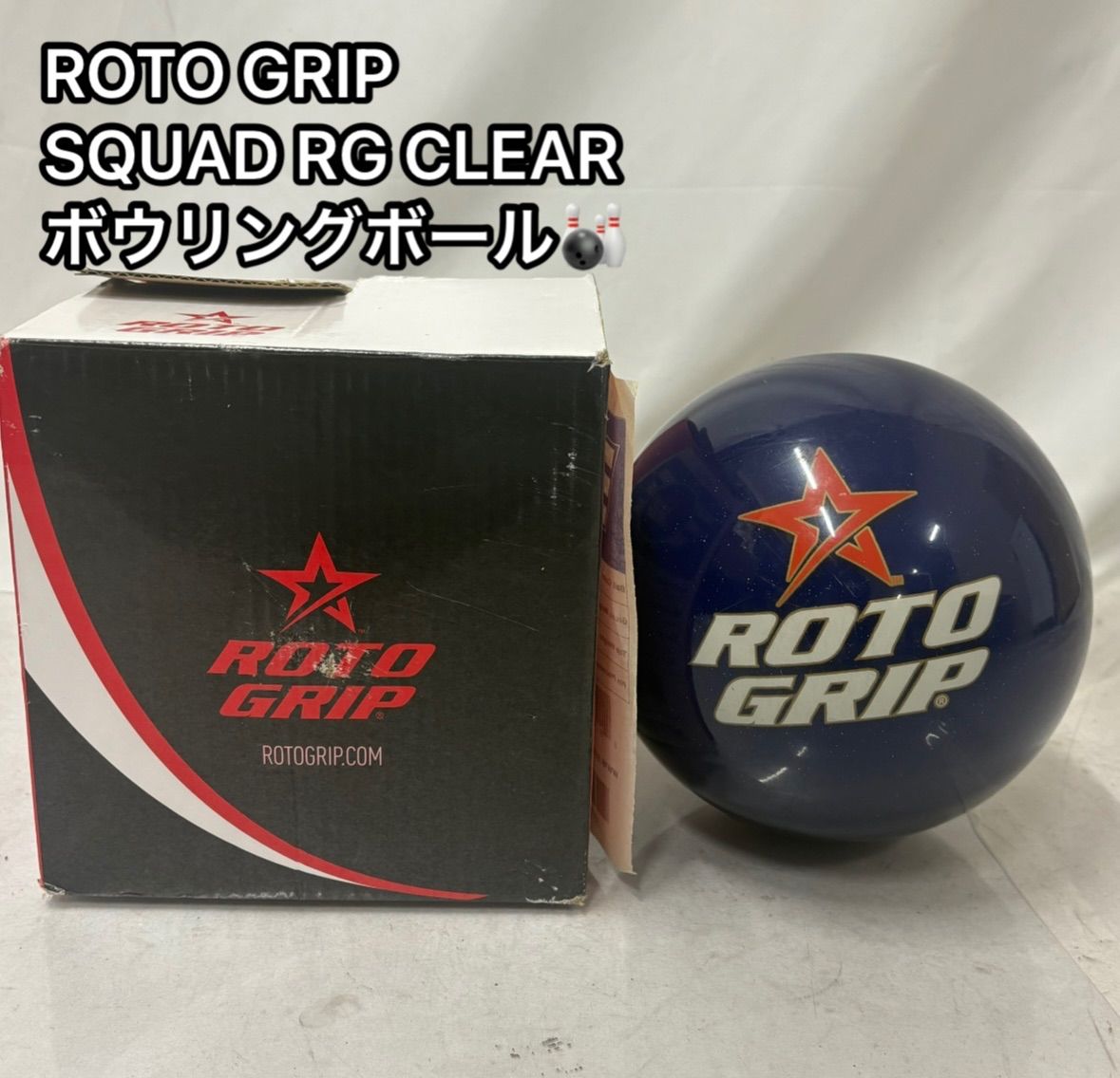 ☆ROTO GRIP SQUAD RG CLEAR ボウリングボール 15ポンド プロ仕様 高