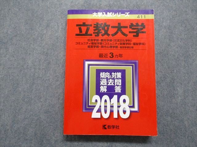 千葉商科大学 (2023年版大学入試シリーズ)