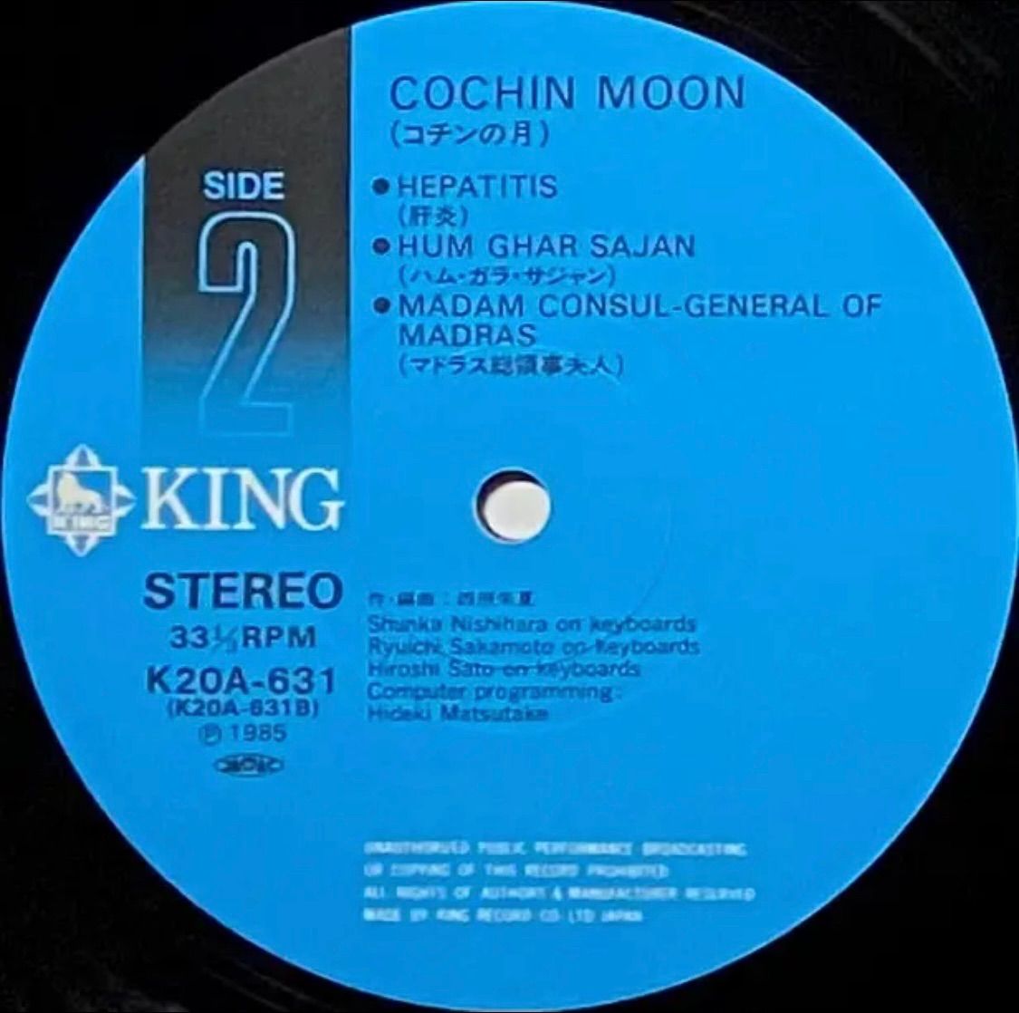 細野晴臣/横尾忠則 『COCHIN MOON（コチンの月）』 再発盤 LP K20A-631 - メルカリ