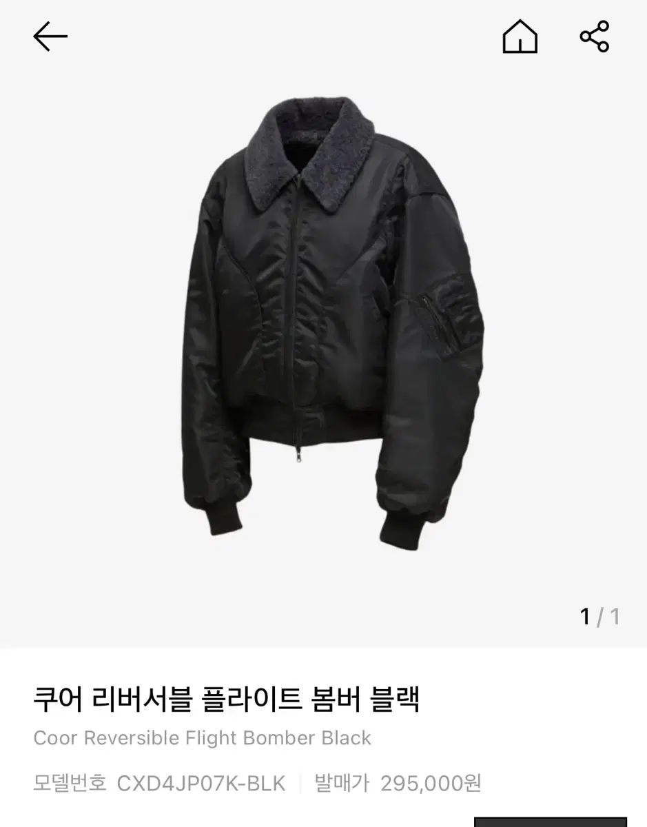 美品】COOR ウールカシミヤ ブラック 韓国ブランド ボンバージャケット