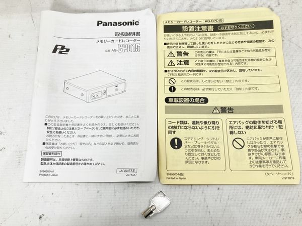 Panasonic AG-CPD15/AG-CK10P 2つ セット セキュリティ 防犯カメラ