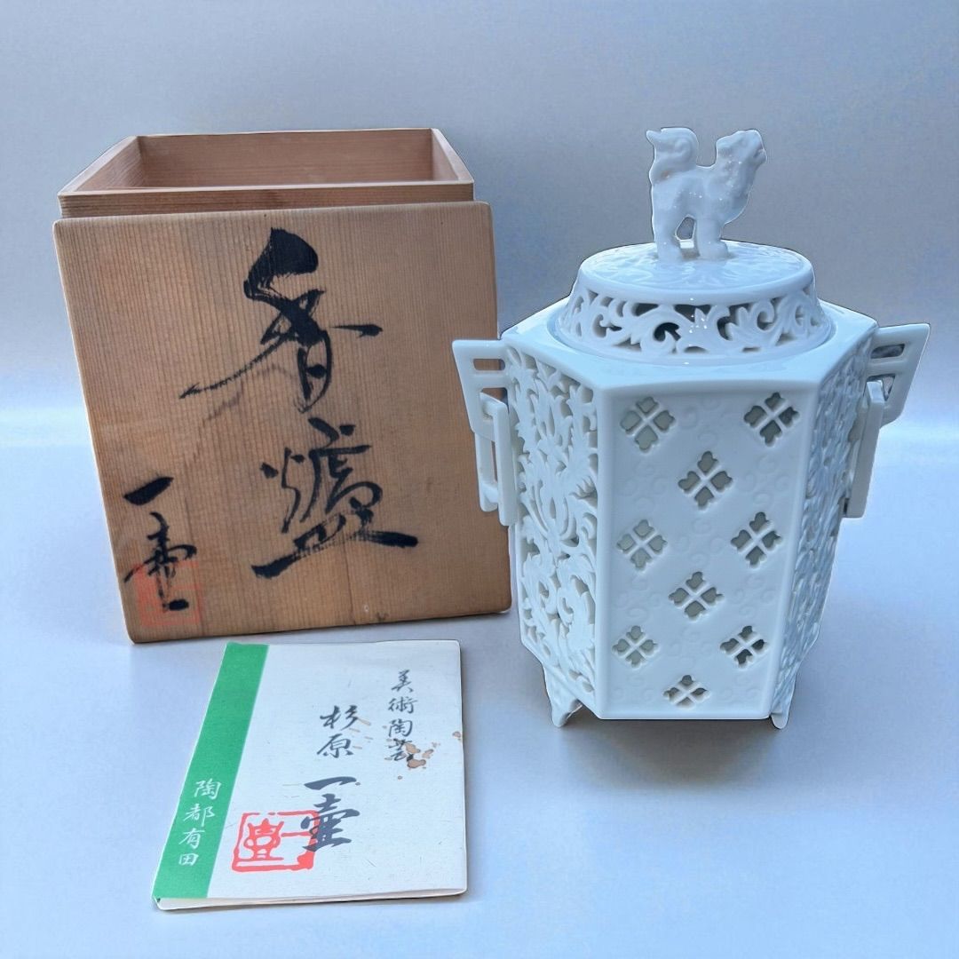 【杉原一壷】白磁彫刻の伝統　日本名窯　有田　杉原一壷作　白磁彫刻夢殿　照明灯置物 杉原一壷】白磁彫刻の伝統 日本名窯 有田 杉原一壷作 白磁