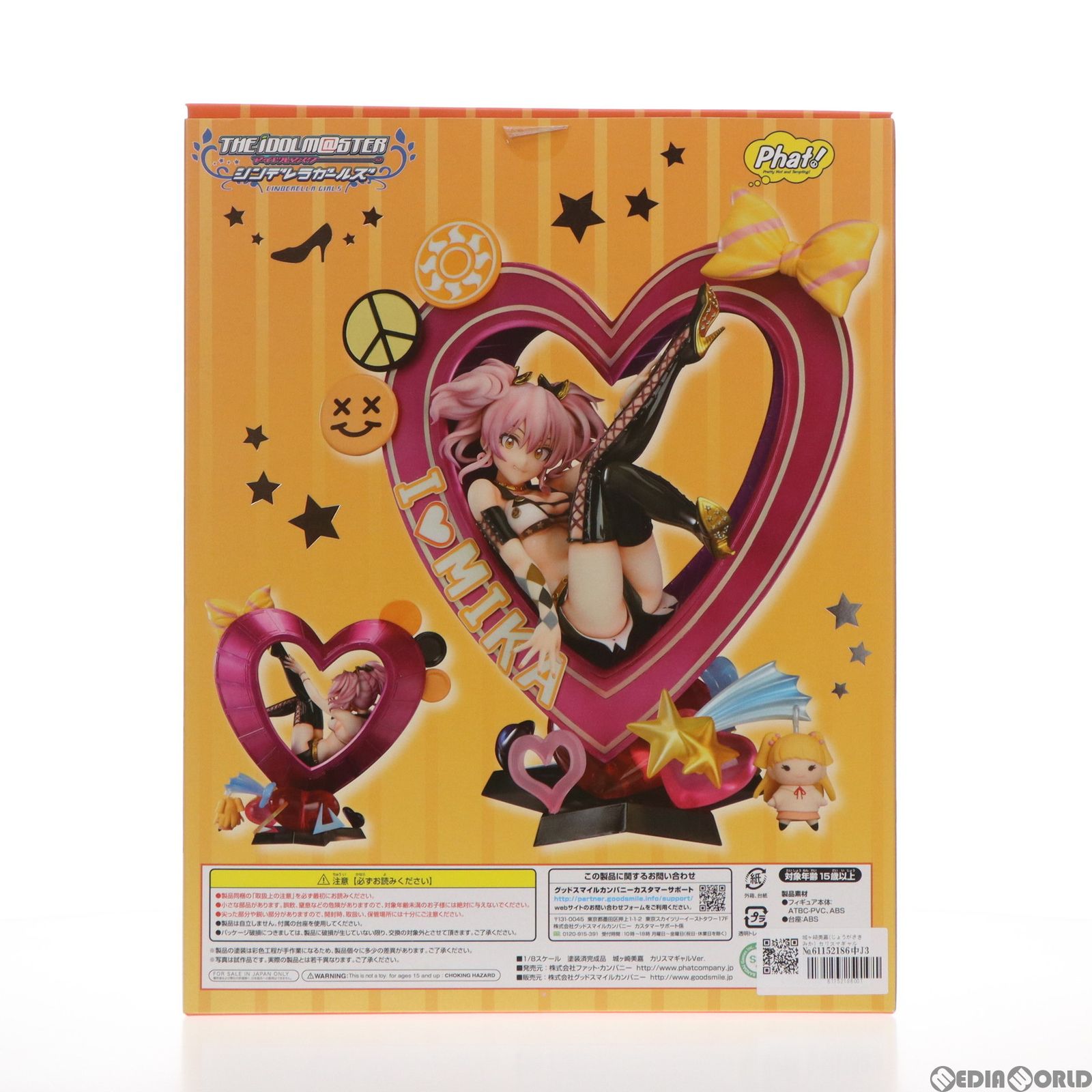 シンデレラガールズ　フィギュア　城ヶ崎美嘉　Phat! ファット　カリスマギャル Amazon.co.jp: アイドルマスター シンデレラガールズ 城ヶ崎美嘉