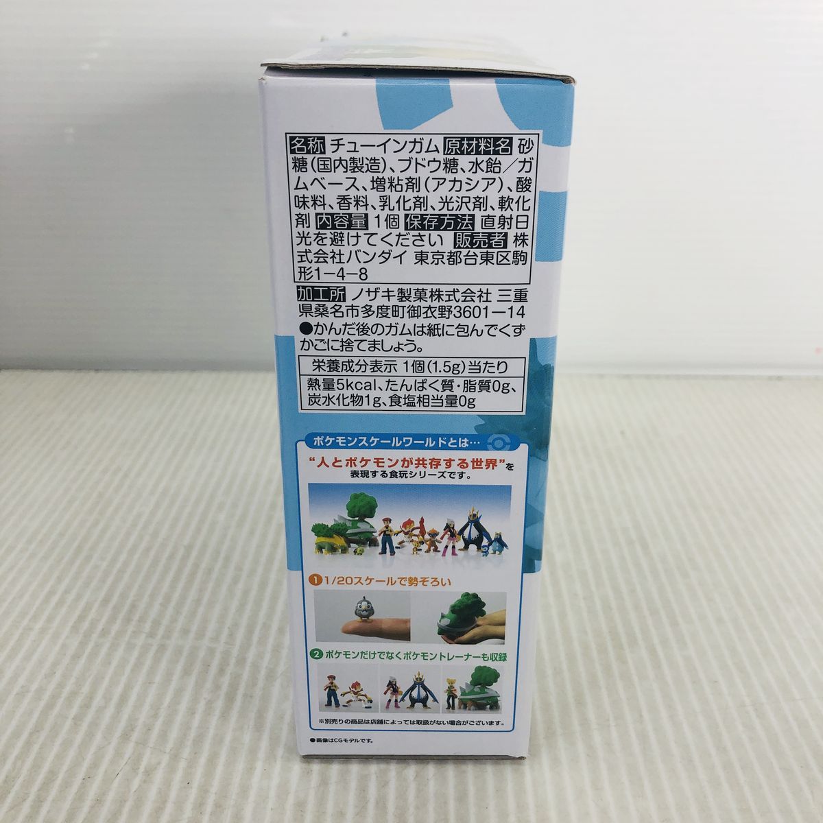 ポケモンスケールワールド シンオウ地方 ジュン＆ハヤシガメ＆ムクホーク ポケモンスケールワールド シンオウ地方 ジュン＆ハヤシガメ