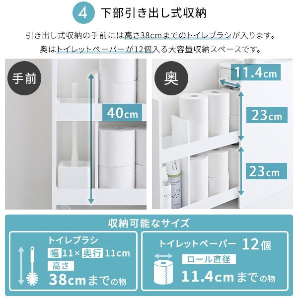 トイレットペーパー収納 トイレ掃除