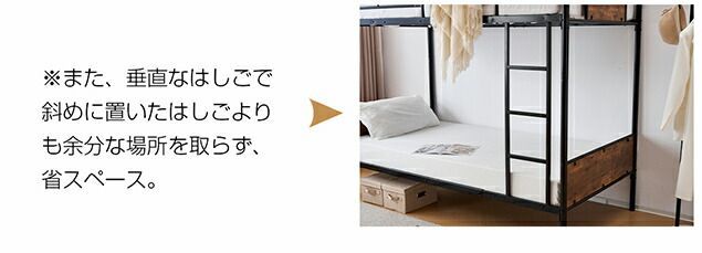 ロータイプ 二段ベッド