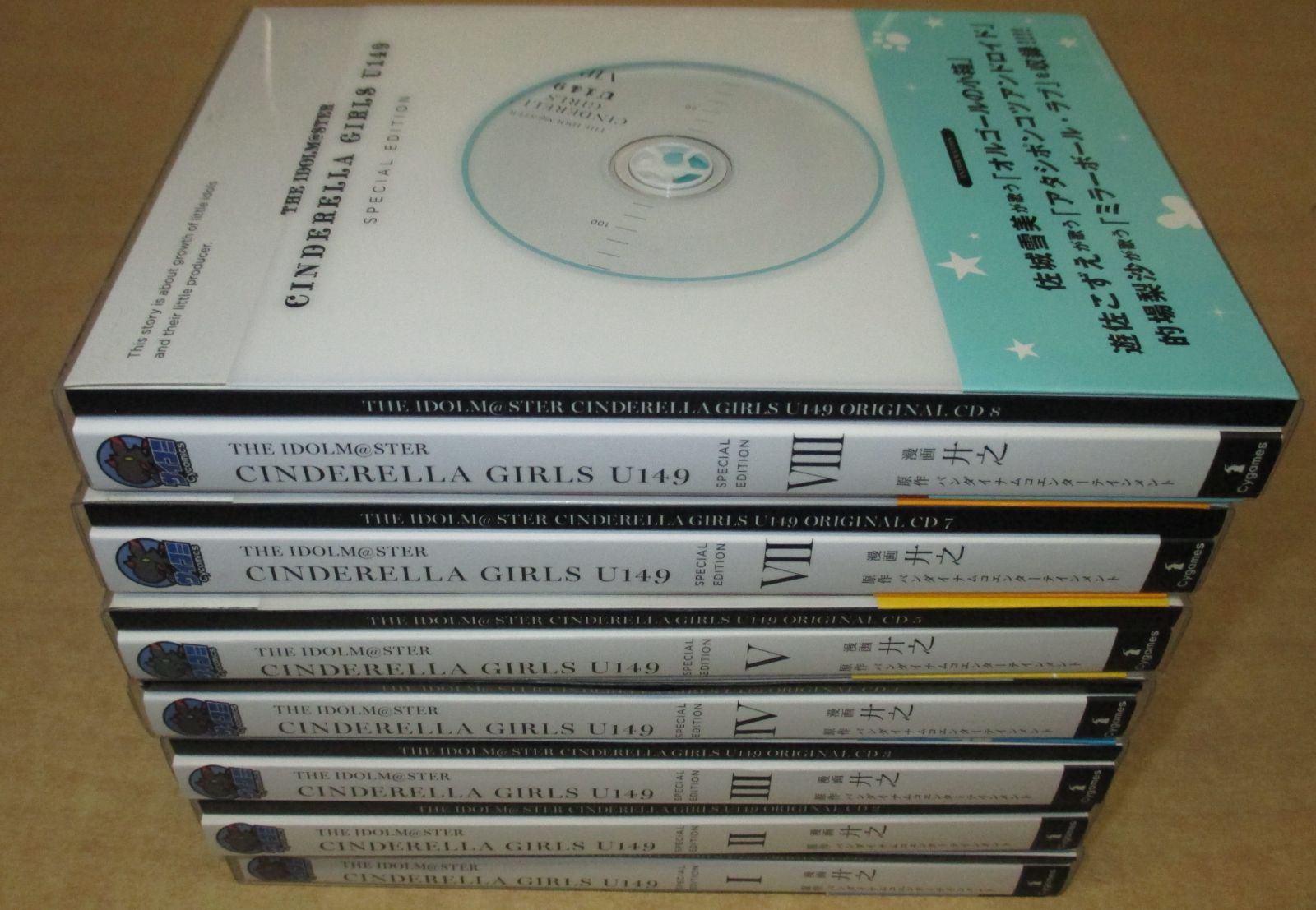 アイドルマスター シンデレラガールズ U149』全19巻セット 特別版7冊