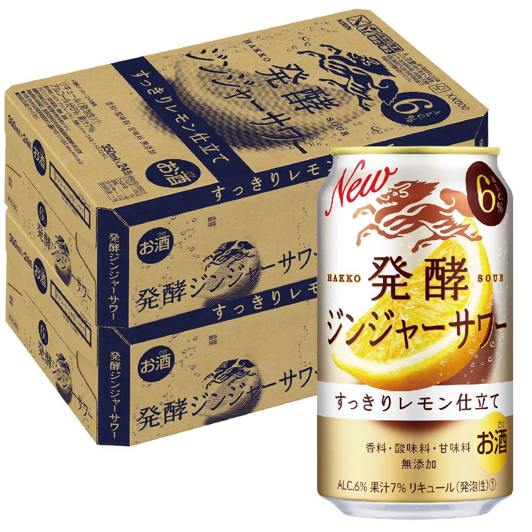 34％割引 キリン 麒麟発酵ジンジャーサワー 6％ 350ml×2ケース/48本