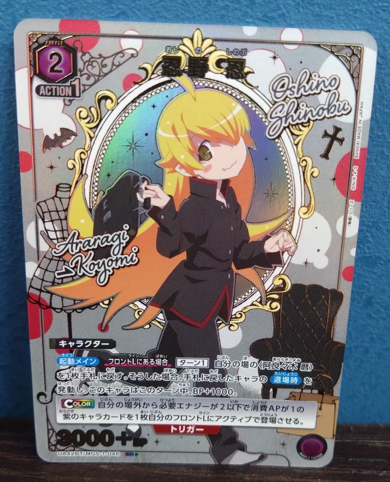 ユニオンアリーナ　化物語　忍野忍　星1パラレル ユニオンアリーナ】忍野忍 SR☆ 星1 パラレル 物語シリーズ