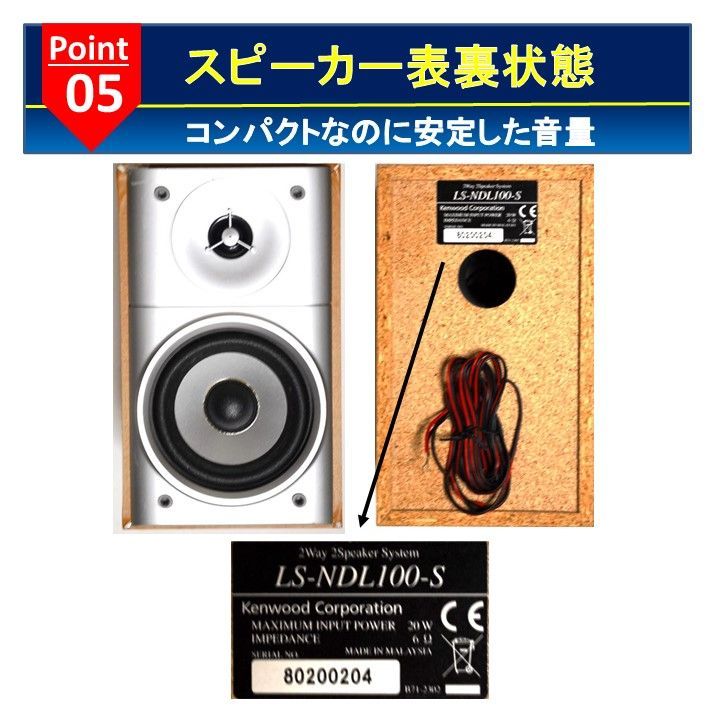 ケンウッド KENWOOD COMPACT DISC STEREO SYSTEM RMD-NDL100 送料無料 24Hr以内発送