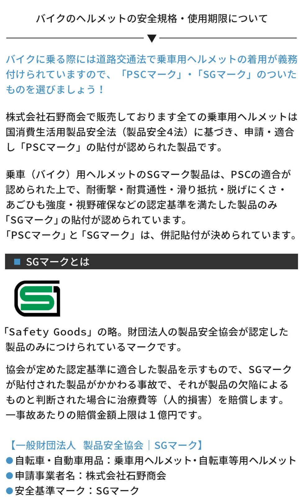 石野商会 |