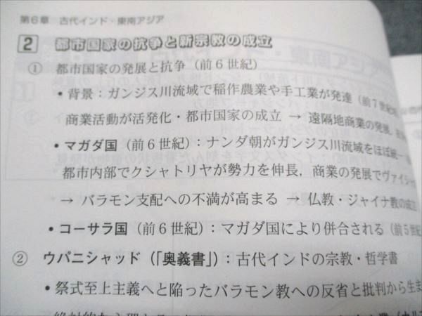 代ゼミ 詳説世界史講義 2023 第1学期 佐藤幸夫 011m0D - メルカリ