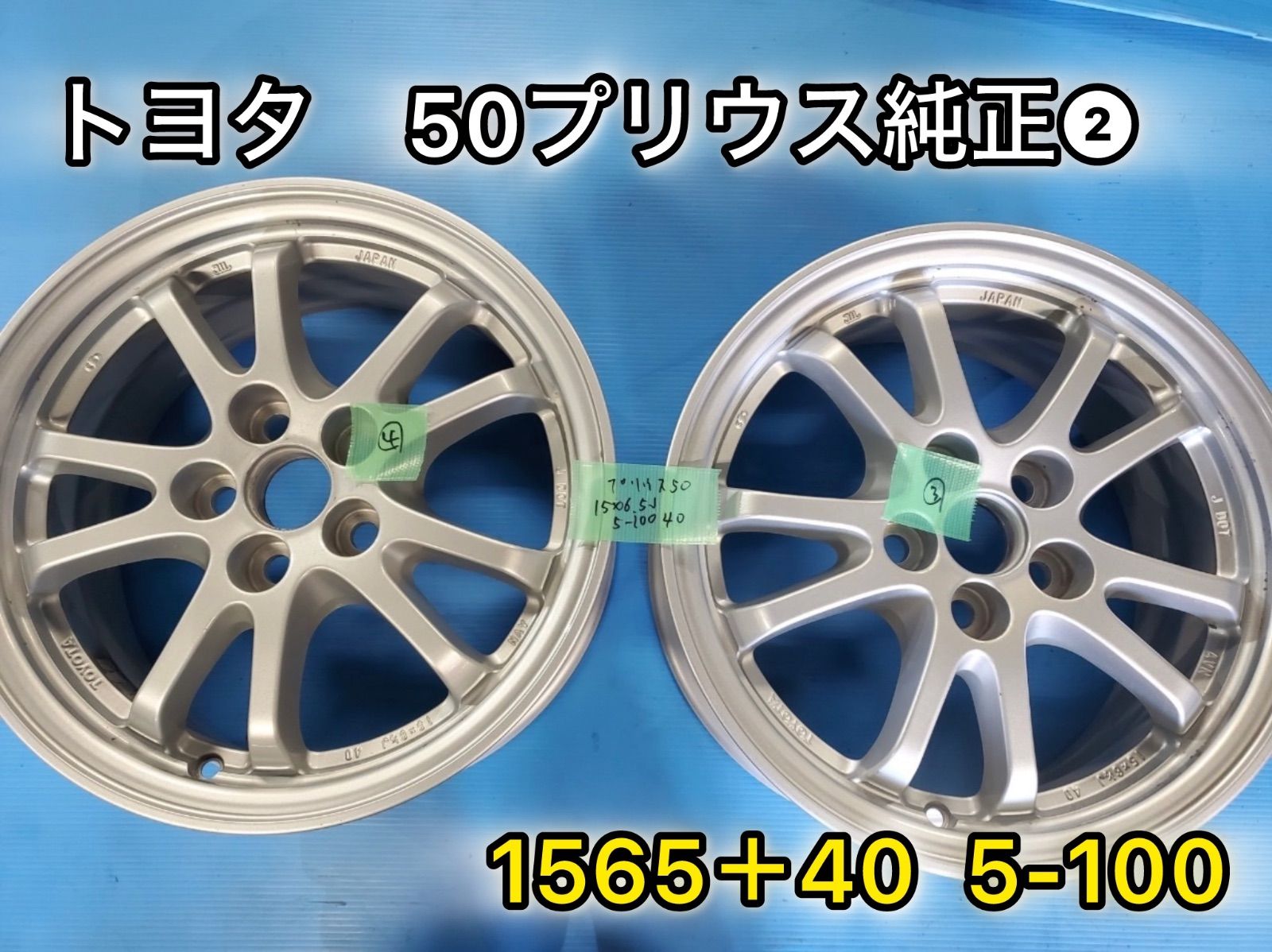 中古】トヨタ 50プリウス純正 ホイール➁