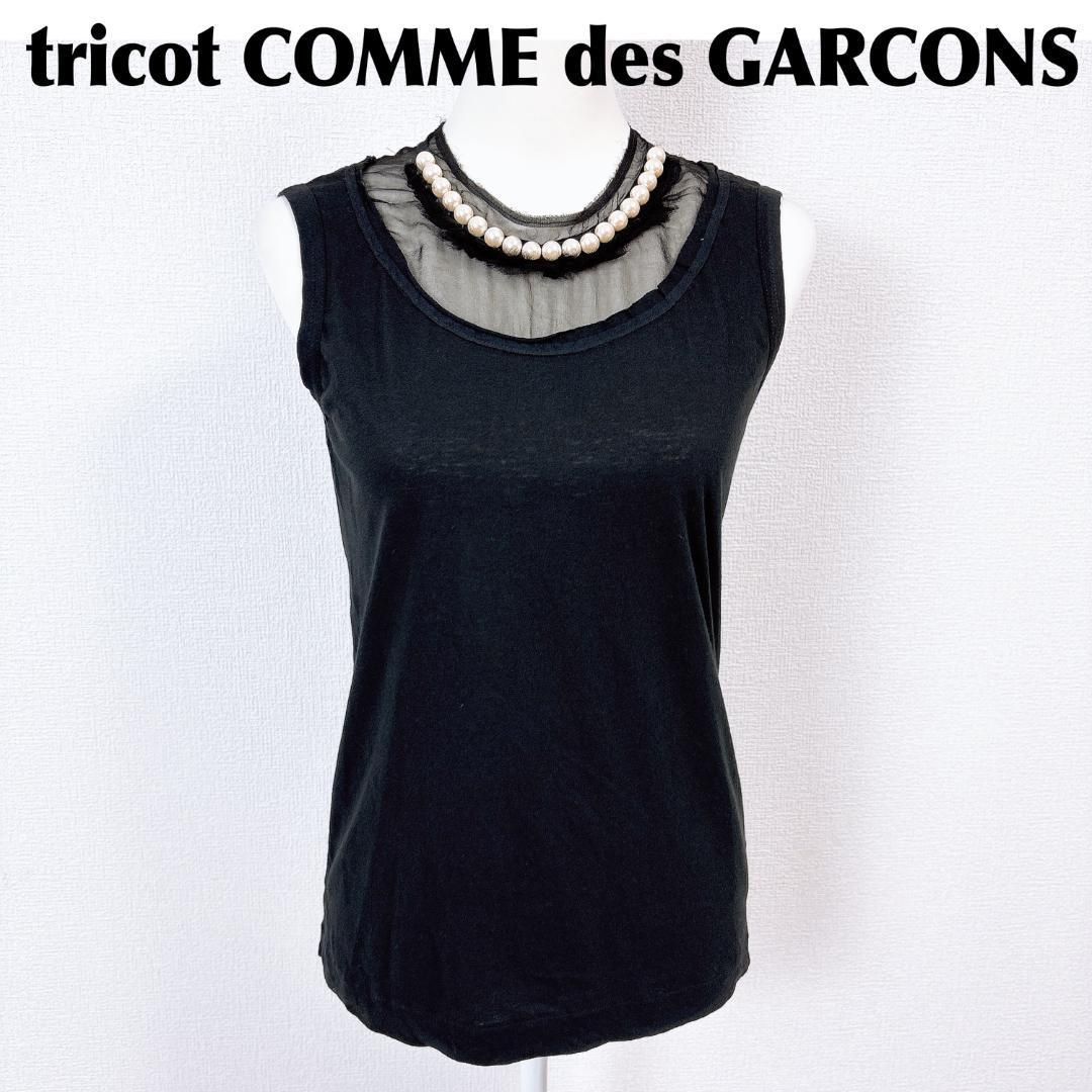 トリココムデギャルソン ノースリーブブラウス パール バックリボン