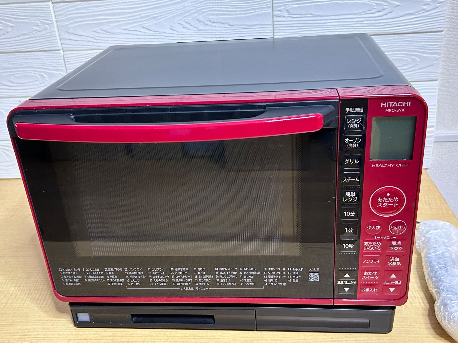 HITACHI オーブンレンジ MRO-S7Z(R)レッド 2022年製 中古品 HITACHI