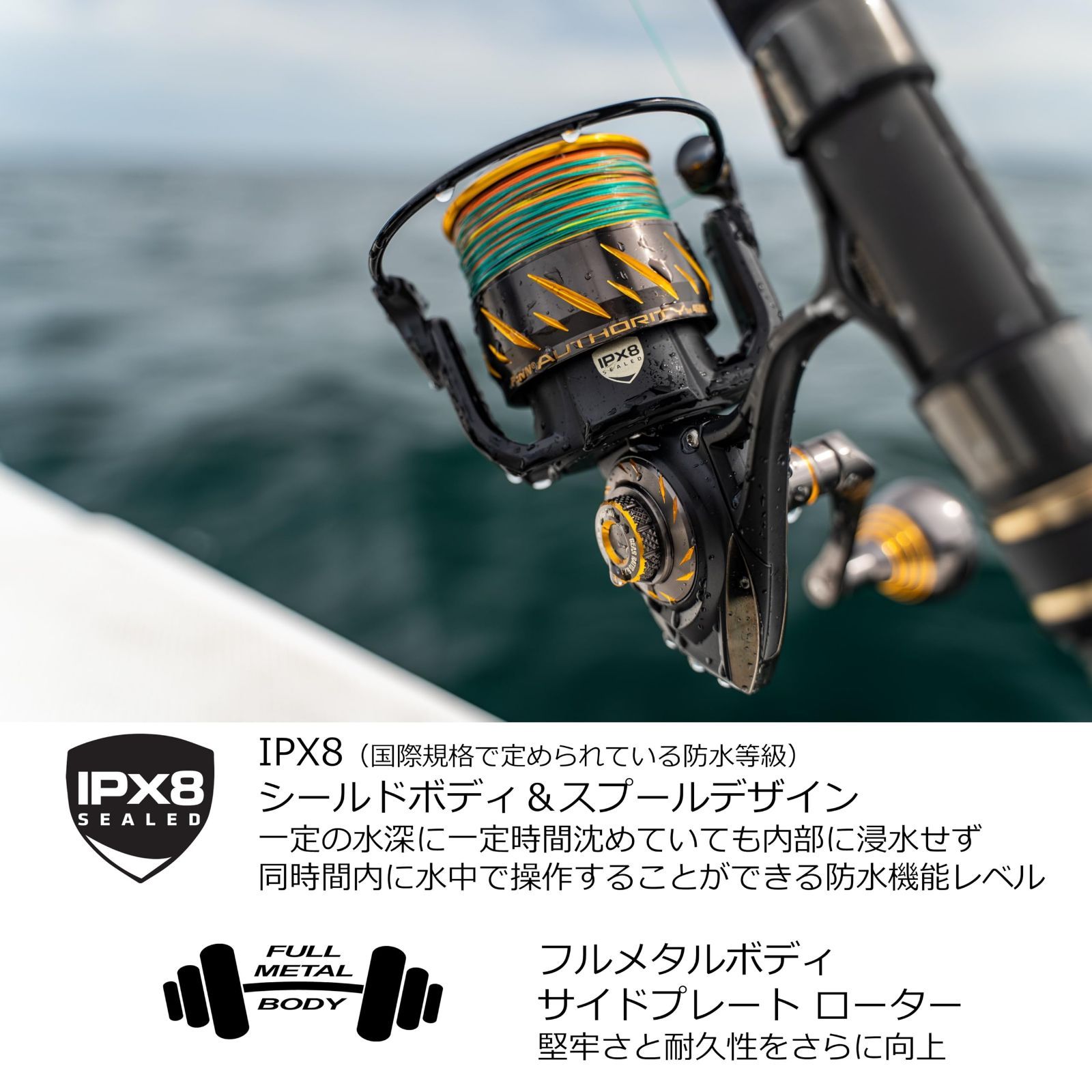 PENN最高峰リールのAuthority (オーソリティー)より10500番手が